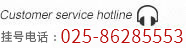 南京华肤皮肤病医院电话：025-86285553